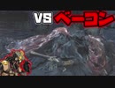 ブラッドハウンド教官と行く獣狩りの夜 Part3