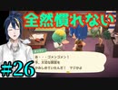 ＃26 あｯｯつもり！！無人島26日目/二人だけやんけ！！！
