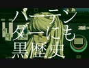 【ゲーム実況】右手には義手を、左手にはカクテルを【VA-11 Hall-A】#42