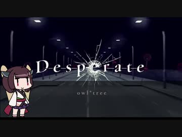 【AIきりたん】デスパレイト【NEUTRINOカバー】