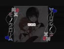 夜ト偽ノ唄 | 初音ミク x IA
