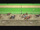 【ウイニングポスト8 2015】女馬主と早世馬の新世界【実況プレイ】390