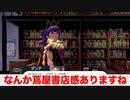 【1分動画】#3 ゲームをやった事ない女のゲーム実況動画　ポケモンシールド