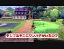 【1分動画】#5 ゲームをやった事ない女のゲーム実況動画　ポケモンシールド