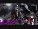 (Dead by Daylight)ちっぱい好きがゆっくり頑張る＃１４５