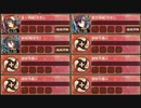 流れは彩雲となりて 破 難しい【城プロRE ☆2改編成】