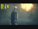 【Bloodborne】フロムゲー初心者のブラッドボーンpart68【実況プレイ】