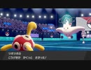[ポケモン剣盾]　それいけ虫統一パ7 　～虫統一パに栄光あれ～