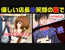 【ぽんこつ事案】ブラックな職場の簡単な作り方【あるある再現解説】