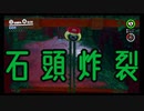 〚マリオオデッセイ〛発売日に買っておいてクリアしてないとかマジ？〚PART11〛