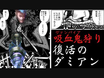 【シャドバ新弾】かつての大戦犯〝螺旋の鉄腕・ダミアン〟がヴァンプしかいなくなったシャドバを救う。〝吸血鬼狩りエルフ〟【Shadowverse / シャドウバース】
