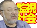 【会員限定】小飼弾の論弾 2020/3/31