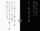 【伊予苑要歌/忘詩白紙】鉸釘徒論【UTAUカバー】