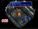 『FF7HD』おおよそ初見実況part65