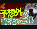 #04【パズル】思い込みが生む幻覚から逃げろ！先入観を捨てないと解けない謎解きゲーム 【Superliminal】