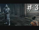 【VOICEROID実況】静かに８周苦難鐘HUD非表示【SEKIRO】＃３