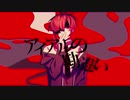 【UTAUカバー】アイアルの勘違い【樽井もちぇ】