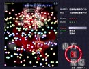 東方紅魔郷Extraノーミスノーボムフルスペカ (霊夢B)