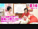 【会員限定版】第16話「アニドルch的!新生活応援CP!PR対決！」(寺島惇太・土岐隼一のアニドルch)