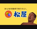 みんなの食卓でありたかったんだよ！