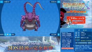 【実況】世界樹の迷宮X　タイムシフト　Part67-1【初見】