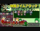 【ガチャ禁パズドラ】ガチャ縛りでも無問題！サクサクパーティでニジピィをゲットしよう！【ゆっくり実況】part.70-1