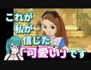 全国放送で自分の信じた可愛いを披露する神楽すず