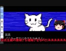 【ゆっくり実況】栄冠にゃいん 「まいにち神ゲー」