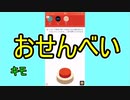 みんなで早押しクイズで自粛してみた