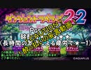 ダンジョントラベラーズ2-2大体初見の鍛冶縛り＋α実況プレイPart141酒