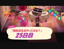 【N.Sw】" あつまれ どうぶつの森 " 開拓者生活やってみる？　25日目　【生放送】