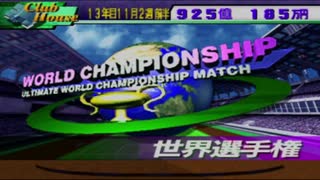 【ゆっくり実況】サカつく2を超久しぶりにやってみた part71