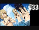 【実況】ミステリーアドベンチャー「シロナガス島への帰還」を実況プレイ#33