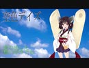 【AIきりたんが歌う】空色デイズ【NEUTRINO】