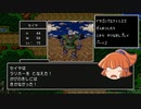 ドラクエ123_全滅したら１からやり直し_編集版_part02