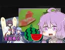 全部煮る 41【あつまれ！1分弱料理祭】