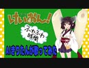 【AIきりたんが歌う】ふわふわ時間【NEUTRINO】