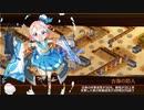 【城プロRE】流れは彩雲となりて -絶壱-：難　☆6以下 無撤退 全蔵無傷