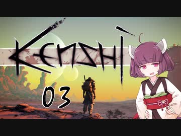 【Kenshi】爆乳剣豪ゆかり-令和剣客浪漫譚- 3【VOICEROID実況】