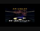 スターウォーズ_出撃！ローグ中隊をゆっくり実況プレイpart5