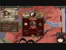 【Crusader Kings2】ボン教プレイ Part130