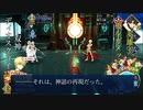 【FGO オリュンポス】ディオスクロイvsギルガメッシュ《第17説》