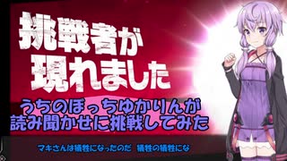 【ゆっかり実況】ホーホホと見るはがオケ8話アフレコ仕様【VOICEROID実況】