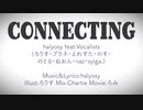 【8人合唱】Connecting 歌ってみた