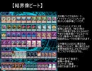 【遊戯王ADS】真・結界像ビート調整記2 ※一部未発売あり
