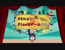 きりたんが(思い出の)Flashゲームやる #Last 【VOICEROID実況】