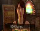 【龍が如く0】バブル期を生きていくpart25