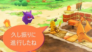 【ポケダンDX】 第二十三幕　ゲンガー登場で漸くアフターストーリーが進行した～