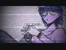 『おてまみ座』 / GUMI