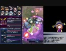 【メギド72】ジールバッシュ縛り Part24